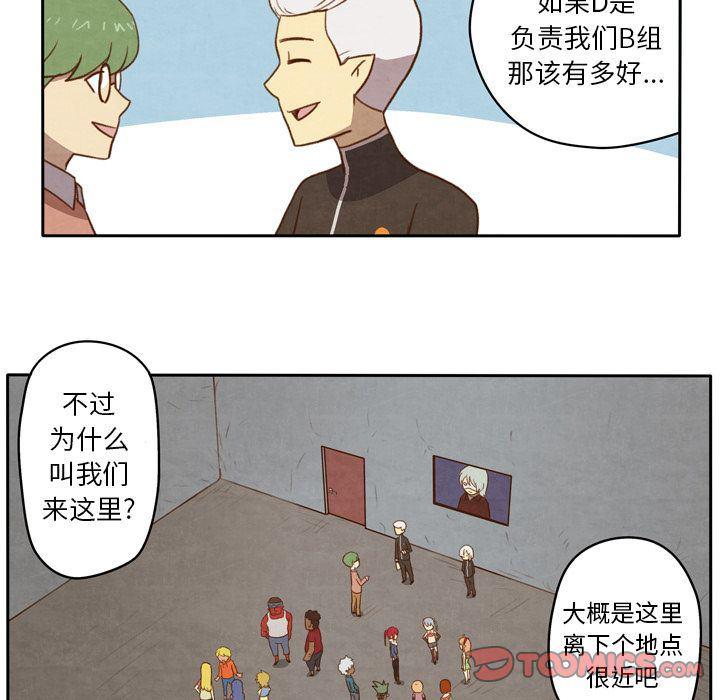 全职法师漫画全集免费阅读韩漫全集-生存副本:第8话无删减无遮挡章节图片 