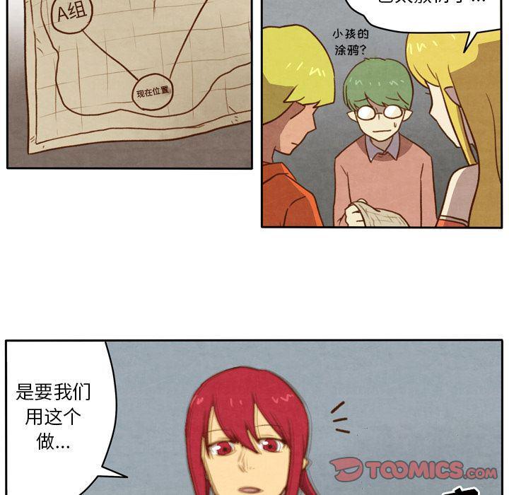 全职法师漫画全集免费阅读韩漫全集-生存副本:第8话无删减无遮挡章节图片 