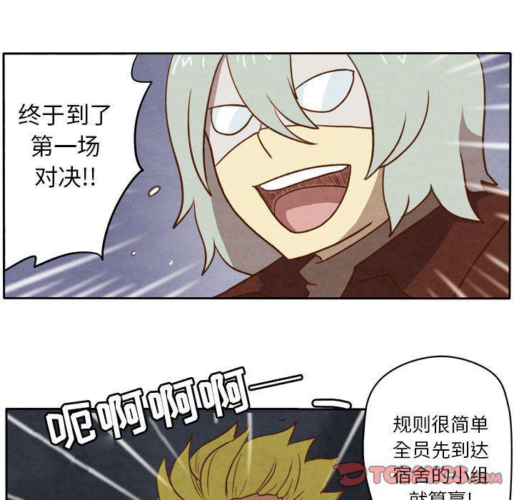 全职法师漫画全集免费阅读韩漫全集-生存副本:第8话无删减无遮挡章节图片 