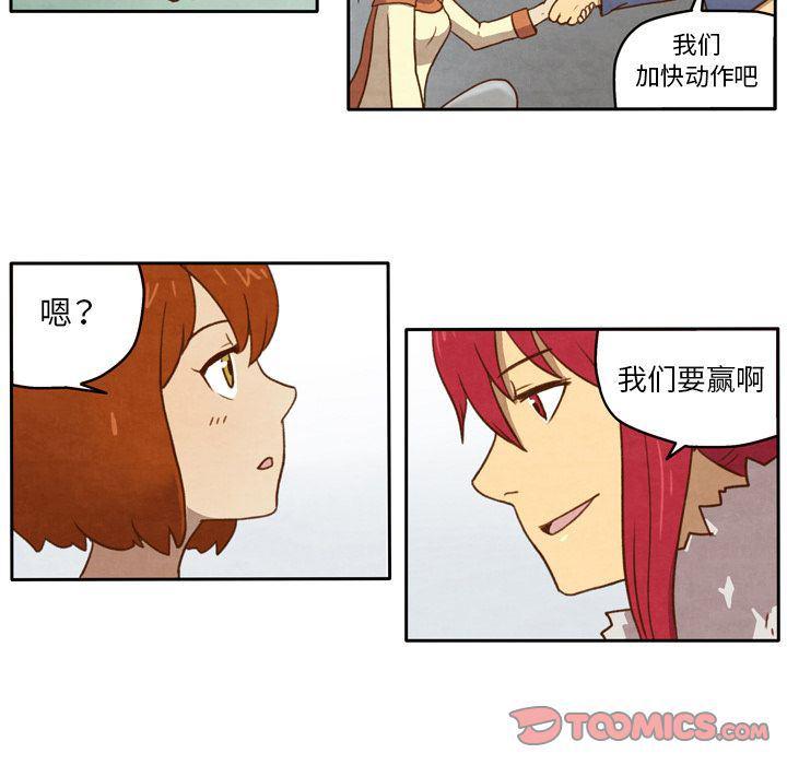 全职法师漫画全集免费阅读韩漫全集-生存副本:第8话无删减无遮挡章节图片 