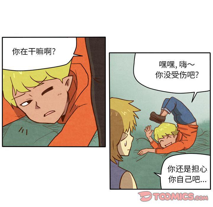 全职法师漫画全集免费阅读韩漫全集-生存副本:第9话无删减无遮挡章节图片 