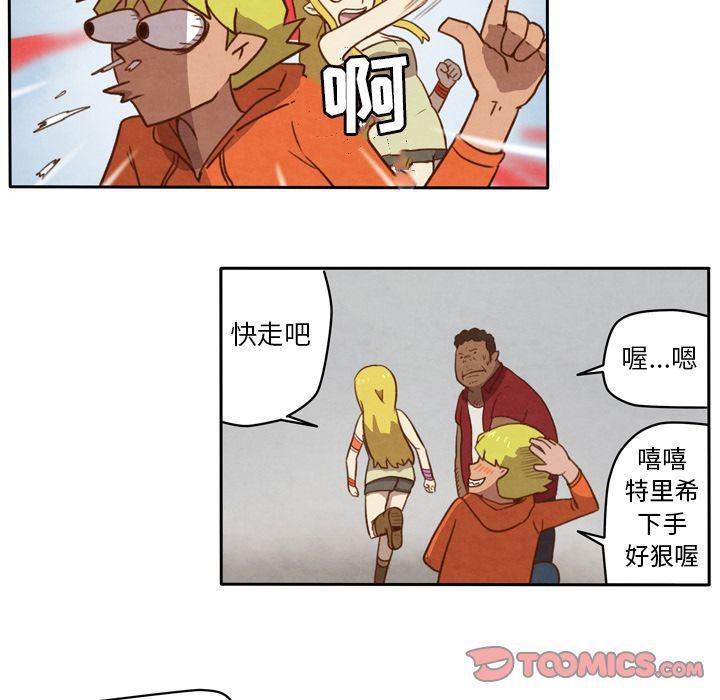 全职法师漫画全集免费阅读韩漫全集-生存副本:第9话无删减无遮挡章节图片 