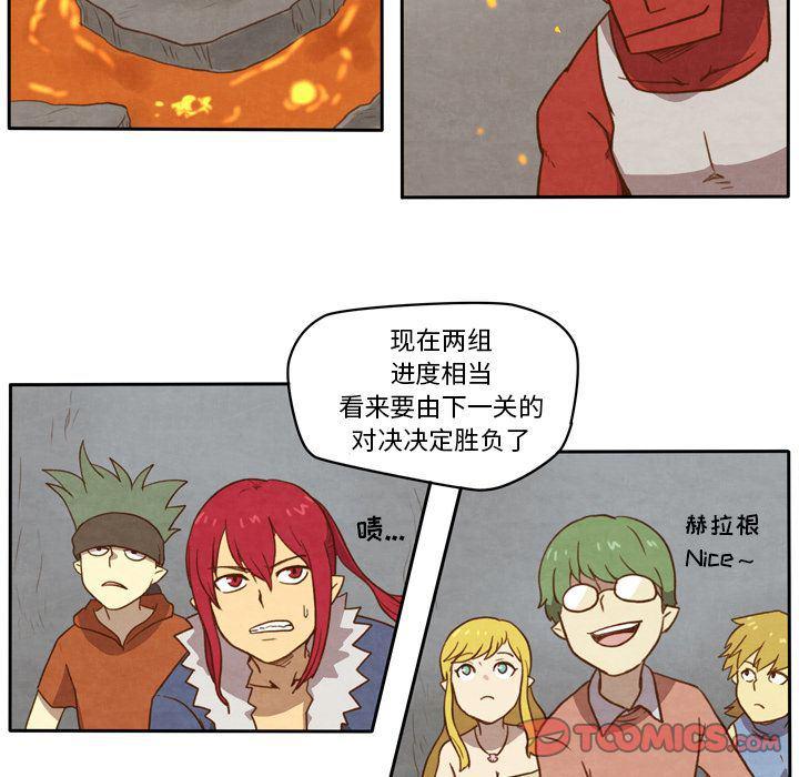 全职法师漫画全集免费阅读韩漫全集-生存副本:第9话无删减无遮挡章节图片 