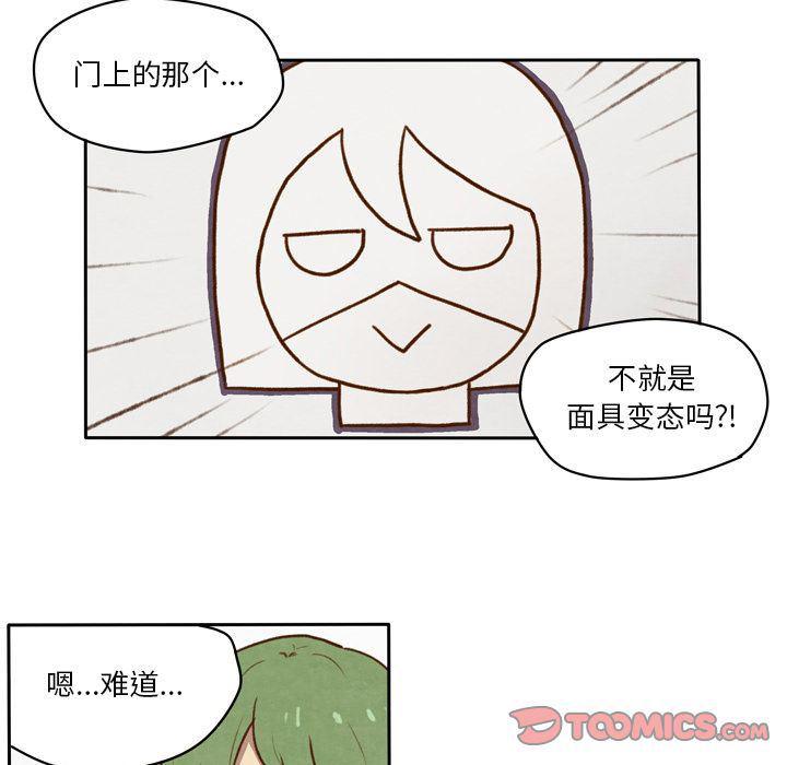 全职法师漫画全集免费阅读韩漫全集-生存副本:第9话无删减无遮挡章节图片 