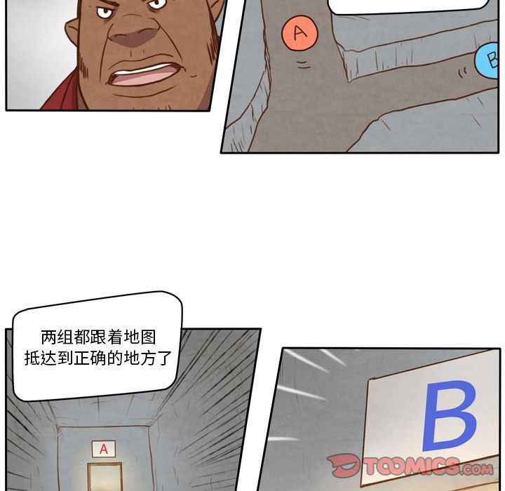 全职法师漫画全集免费阅读韩漫全集-生存副本:第9话无删减无遮挡章节图片 
