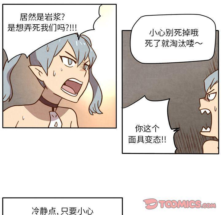 全职法师漫画全集免费阅读韩漫全集-生存副本:第9话无删减无遮挡章节图片 