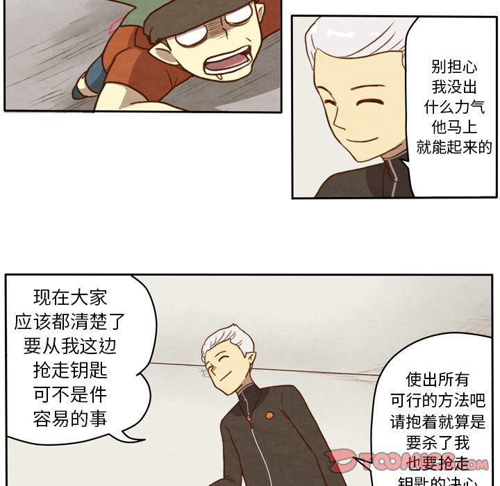 全职法师漫画全集免费阅读韩漫全集-生存副本:第10话无删减无遮挡章节图片 