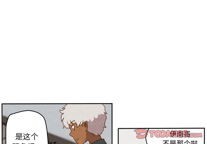 全职法师漫画全集免费阅读韩漫全集-生存副本:第10话无删减无遮挡章节图片 