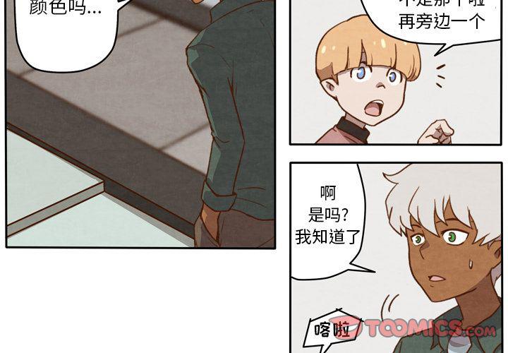 全职法师漫画全集免费阅读韩漫全集-生存副本:第10话无删减无遮挡章节图片 