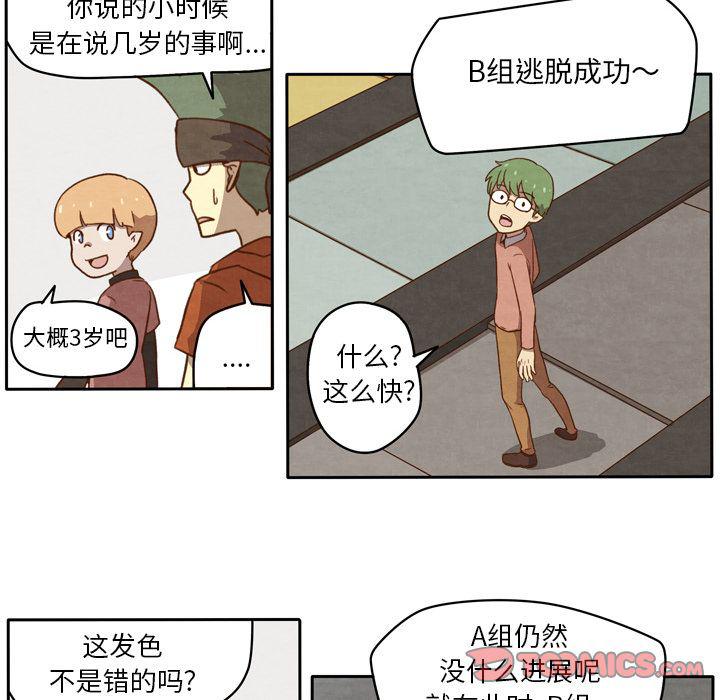 全职法师漫画全集免费阅读韩漫全集-生存副本:第10话无删减无遮挡章节图片 