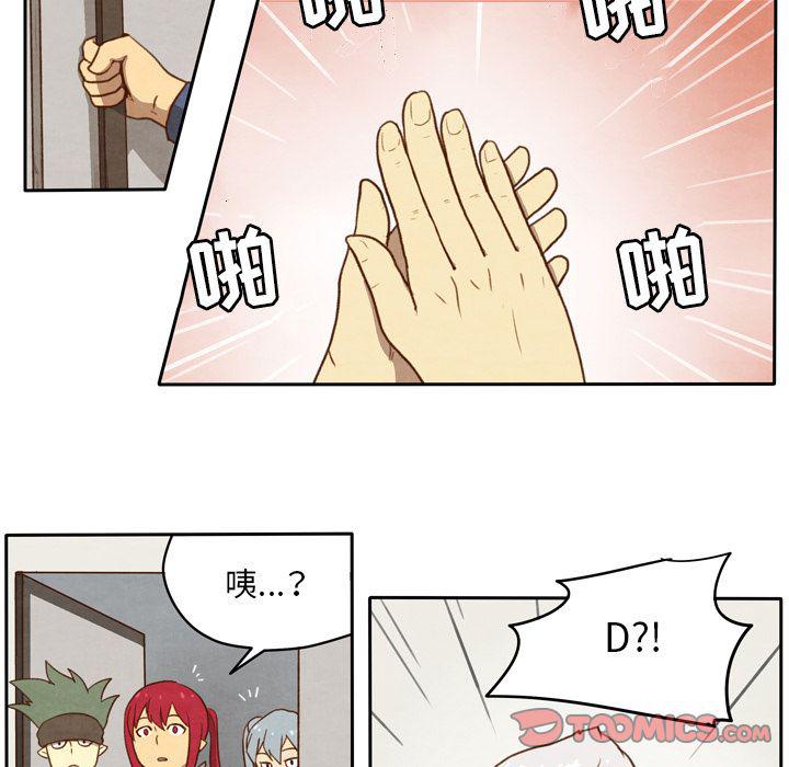 全职法师漫画全集免费阅读韩漫全集-生存副本:第10话无删减无遮挡章节图片 