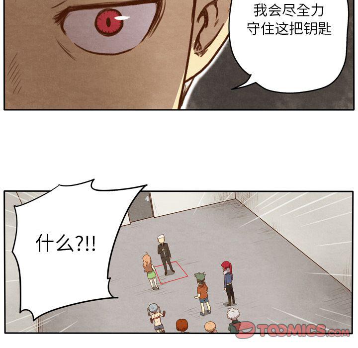 全职法师漫画全集免费阅读韩漫全集-生存副本:第10话无删减无遮挡章节图片 