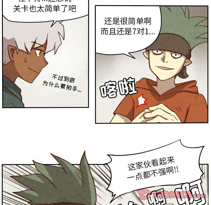 全职法师漫画全集免费阅读韩漫全集-生存副本:第10话无删减无遮挡章节图片 