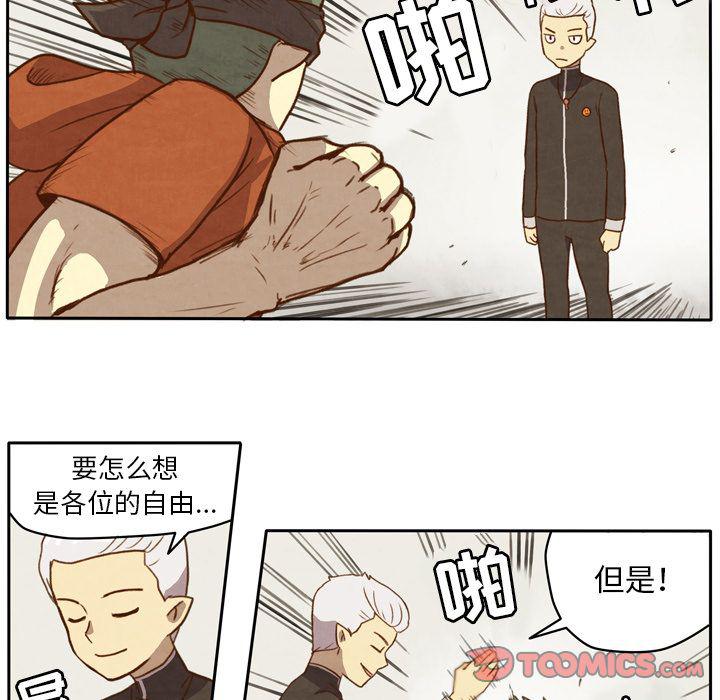 全职法师漫画全集免费阅读韩漫全集-生存副本:第10话无删减无遮挡章节图片 