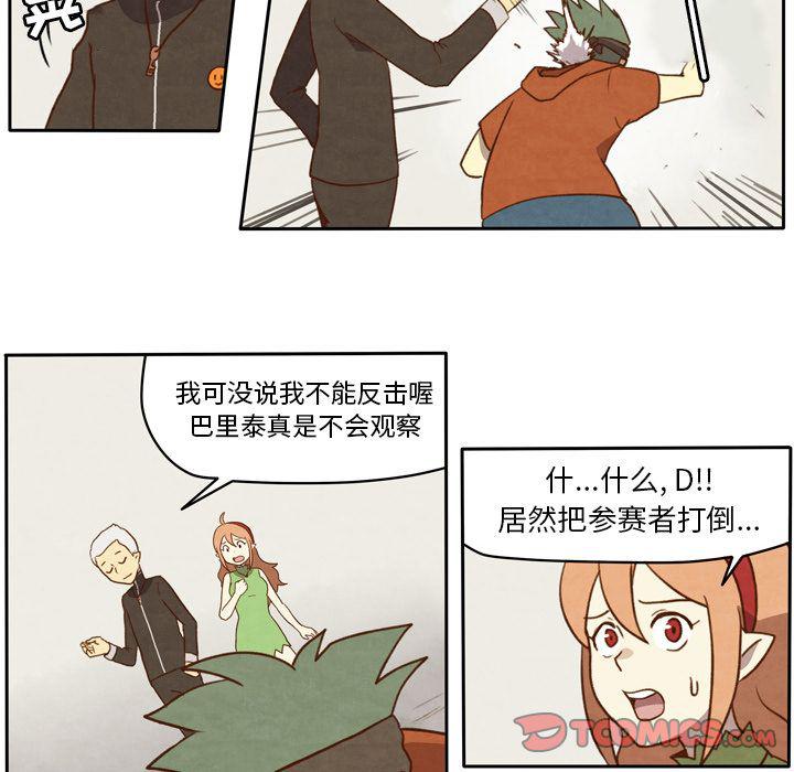 全职法师漫画全集免费阅读韩漫全集-生存副本:第10话无删减无遮挡章节图片 