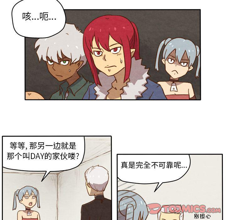 全职法师漫画全集免费阅读韩漫全集-生存副本:第10话无删减无遮挡章节图片 