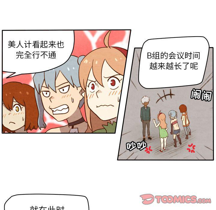 全职法师漫画全集免费阅读韩漫全集-生存副本:第10话无删减无遮挡章节图片 
