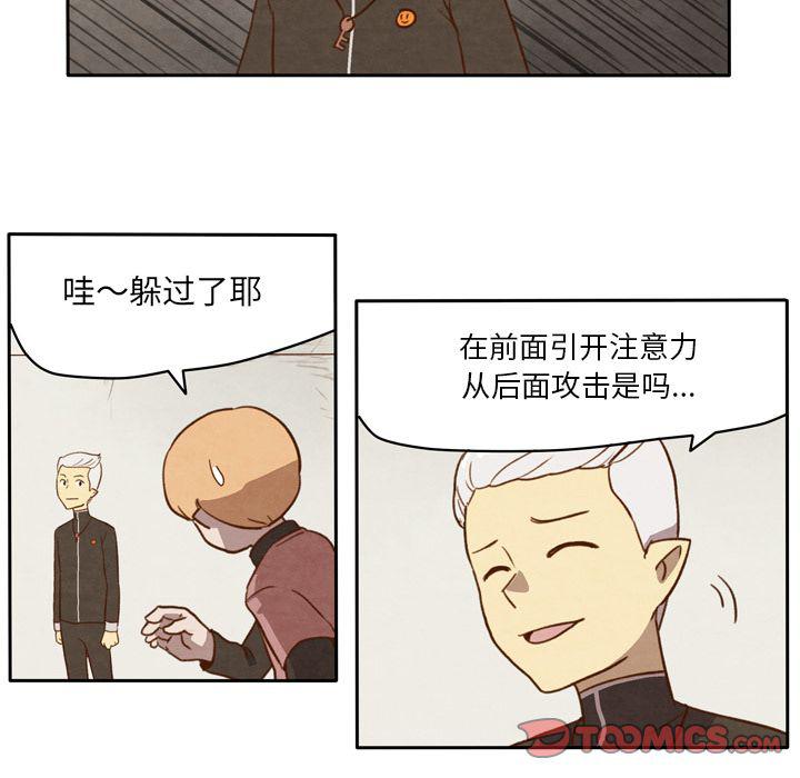 全职法师漫画全集免费阅读韩漫全集-生存副本:第10话无删减无遮挡章节图片 