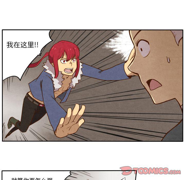 全职法师漫画全集免费阅读韩漫全集-生存副本:第11话无删减无遮挡章节图片 