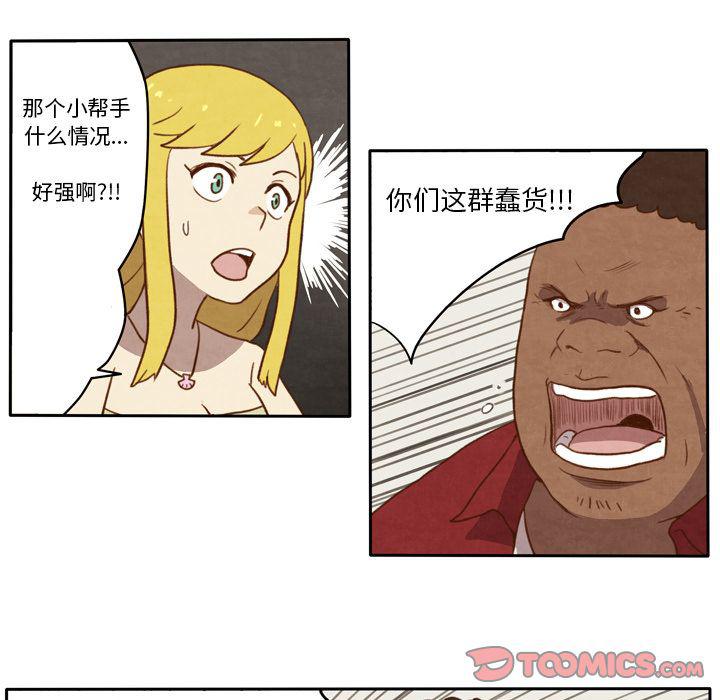 全职法师漫画全集免费阅读韩漫全集-生存副本:第11话无删减无遮挡章节图片 