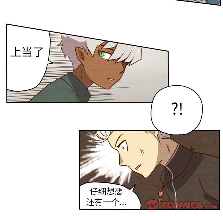 全职法师漫画全集免费阅读韩漫全集-生存副本:第11话无删减无遮挡章节图片 