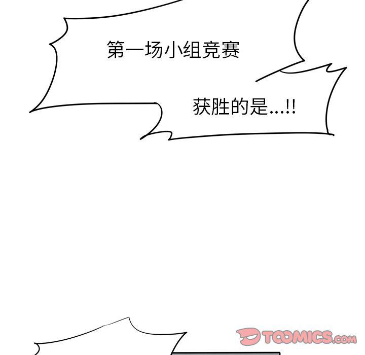 全职法师漫画全集免费阅读韩漫全集-生存副本:第11话无删减无遮挡章节图片 