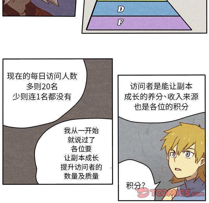 全职法师漫画全集免费阅读韩漫全集-生存副本:第11话无删减无遮挡章节图片 