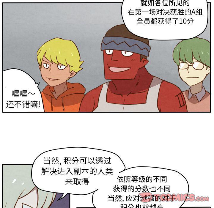 全职法师漫画全集免费阅读韩漫全集-生存副本:第11话无删减无遮挡章节图片 