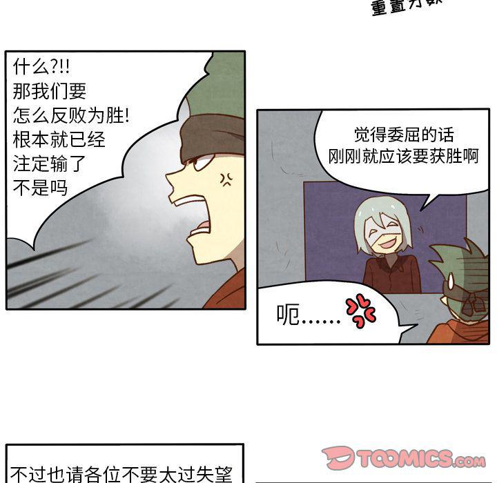 全职法师漫画全集免费阅读韩漫全集-生存副本:第11话无删减无遮挡章节图片 