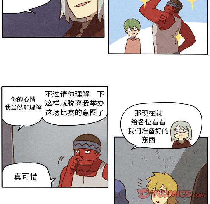 全职法师漫画全集免费阅读韩漫全集-生存副本:第12话无删减无遮挡章节图片 