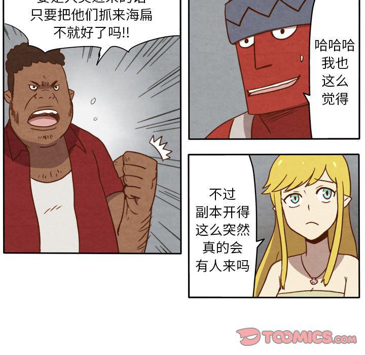 全职法师漫画全集免费阅读韩漫全集-生存副本:第12话无删减无遮挡章节图片 