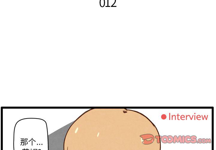 全职法师漫画全集免费阅读韩漫全集-生存副本:第12话无删减无遮挡章节图片 