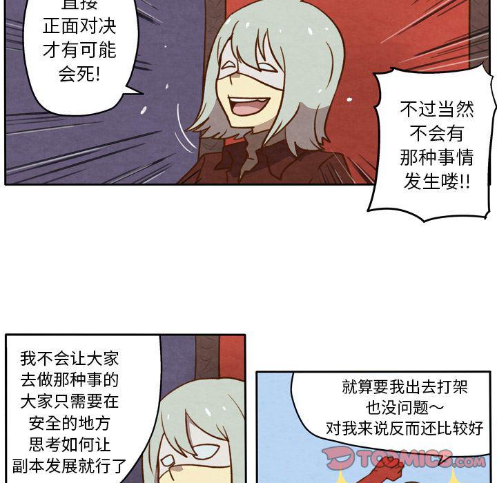 全职法师漫画全集免费阅读韩漫全集-生存副本:第12话无删减无遮挡章节图片 