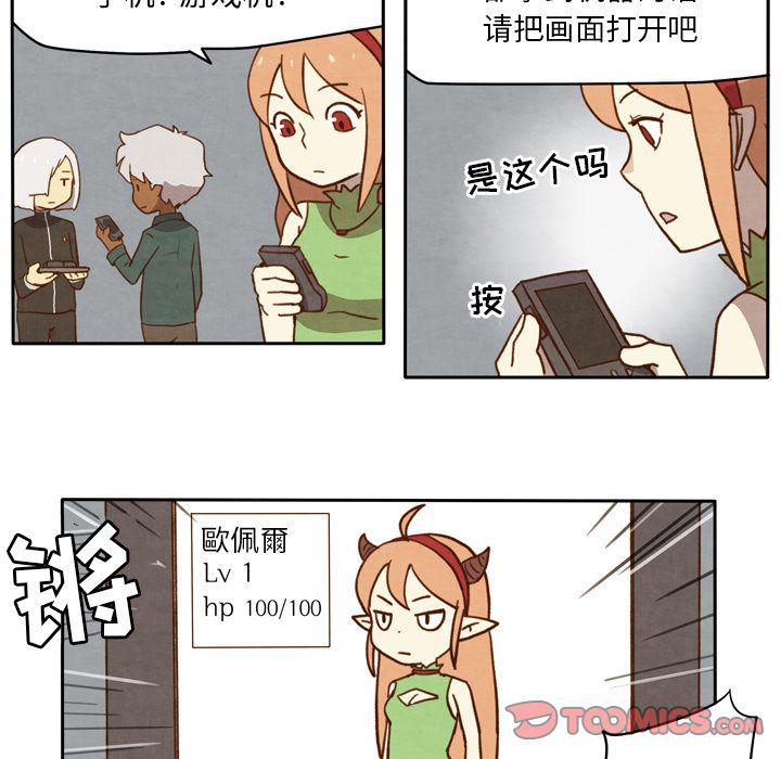 全职法师漫画全集免费阅读韩漫全集-生存副本:第12话无删减无遮挡章节图片 