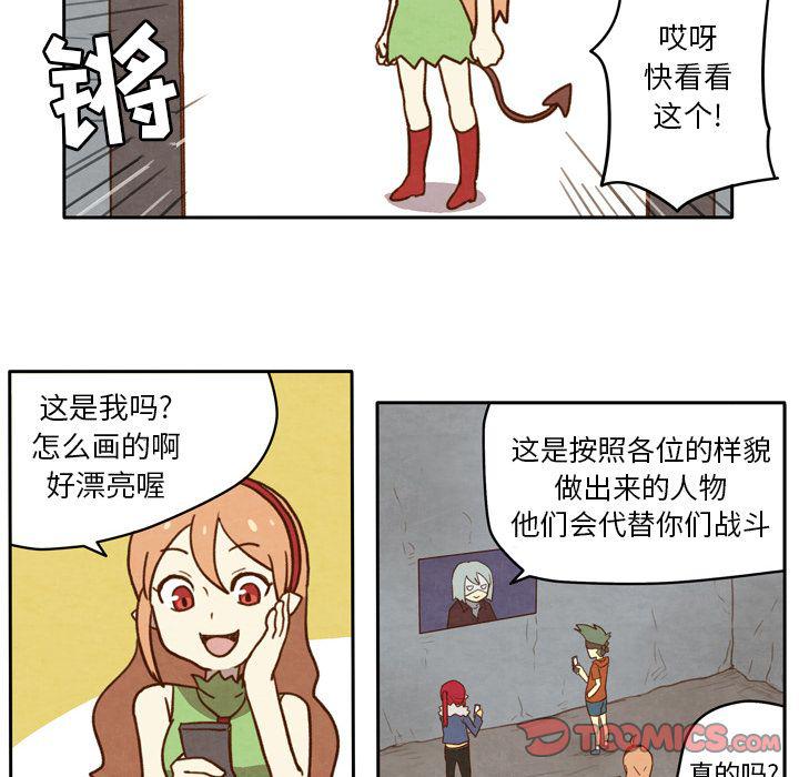 全职法师漫画全集免费阅读韩漫全集-生存副本:第12话无删减无遮挡章节图片 