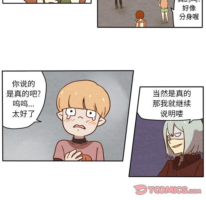 全职法师漫画全集免费阅读韩漫全集-生存副本:第12话无删减无遮挡章节图片 