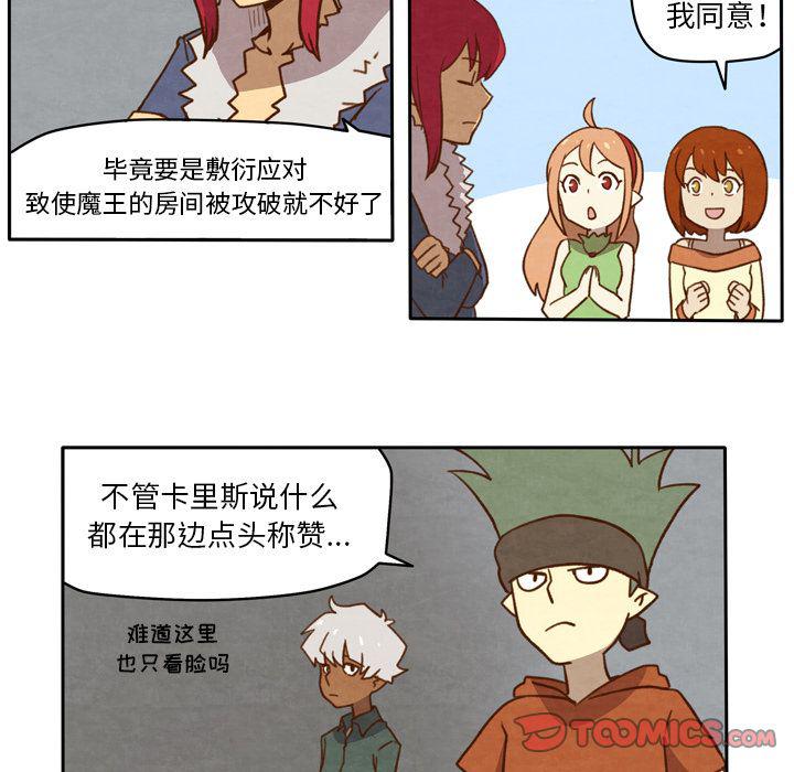 全职法师漫画全集免费阅读韩漫全集-生存副本:第12话无删减无遮挡章节图片 