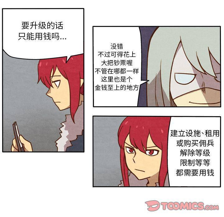 全职法师漫画全集免费阅读韩漫全集-生存副本:第12话无删减无遮挡章节图片 