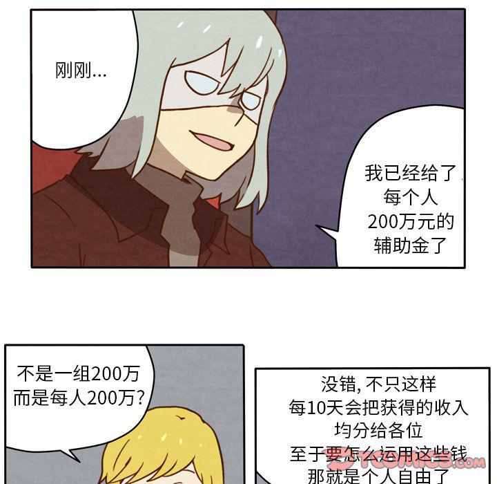 全职法师漫画全集免费阅读韩漫全集-生存副本:第12话无删减无遮挡章节图片 