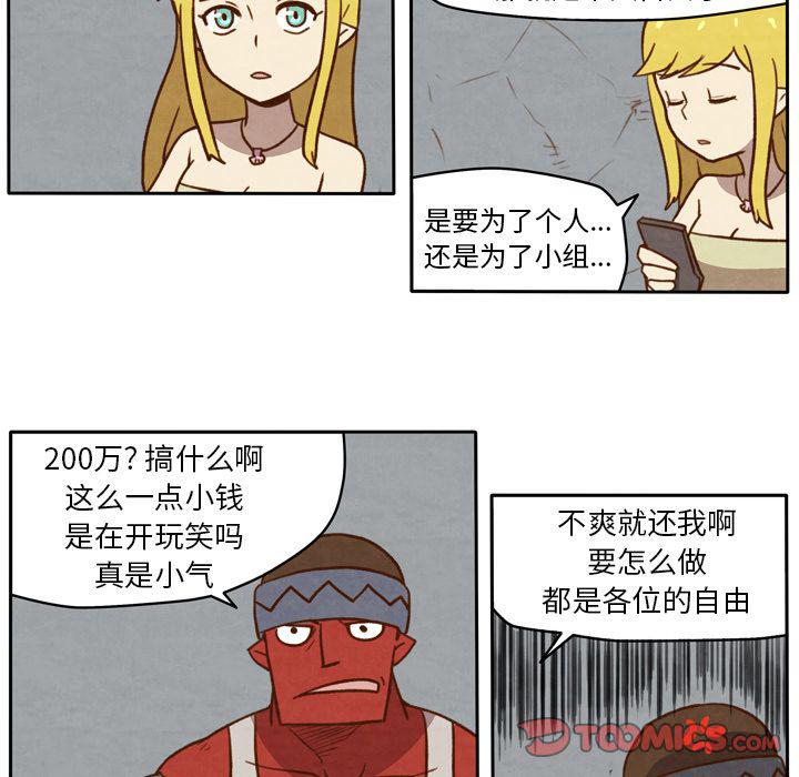 全职法师漫画全集免费阅读韩漫全集-生存副本:第12话无删减无遮挡章节图片 