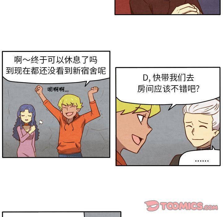 全职法师漫画全集免费阅读韩漫全集-生存副本:第12话无删减无遮挡章节图片 