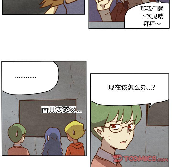 全职法师漫画全集免费阅读韩漫全集-生存副本:第12话无删减无遮挡章节图片 