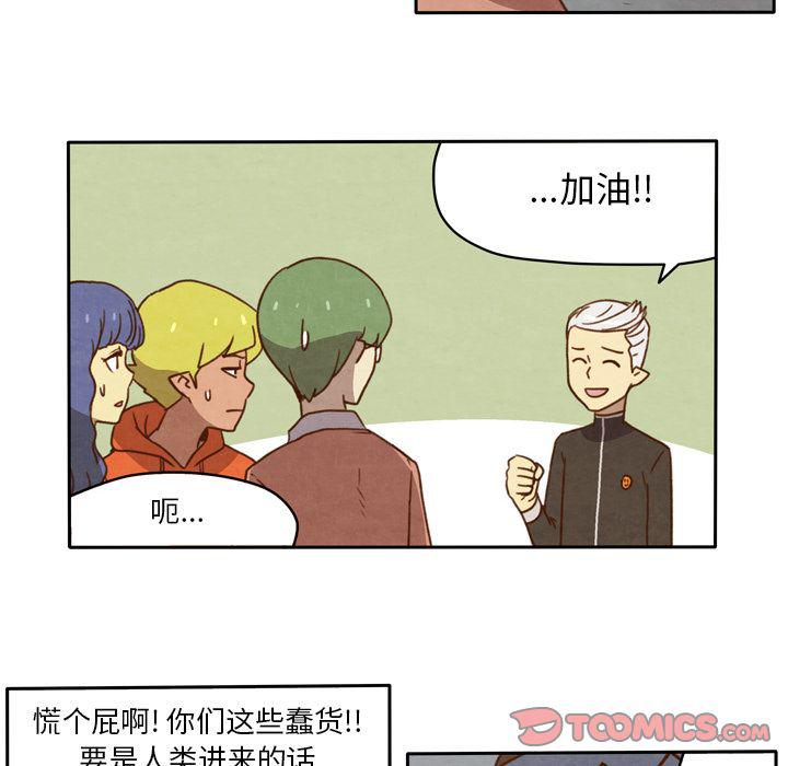 全职法师漫画全集免费阅读韩漫全集-生存副本:第12话无删减无遮挡章节图片 