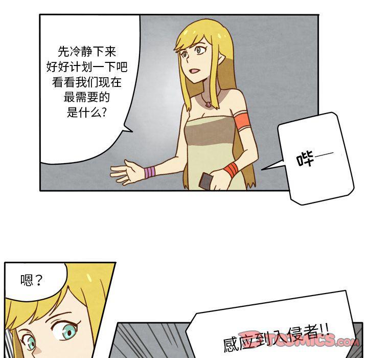 全职法师漫画全集免费阅读韩漫全集-生存副本:第12话无删减无遮挡章节图片 