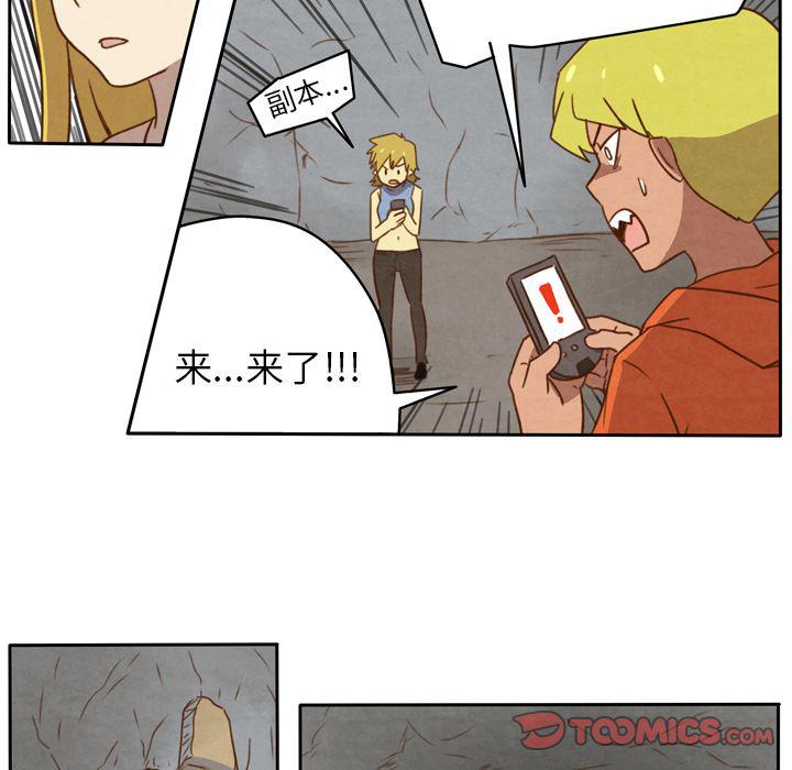 全职法师漫画全集免费阅读韩漫全集-生存副本:第12话无删减无遮挡章节图片 
