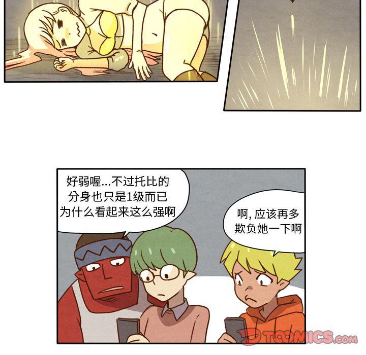 全职法师漫画全集免费阅读韩漫全集-生存副本:第13话无删减无遮挡章节图片 