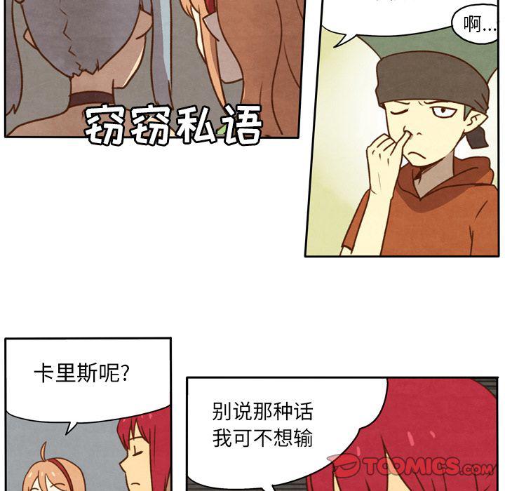 全职法师漫画全集免费阅读韩漫全集-生存副本:第13话无删减无遮挡章节图片 