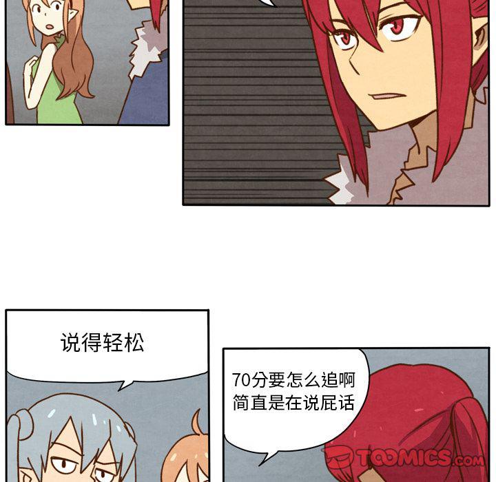 全职法师漫画全集免费阅读韩漫全集-生存副本:第13话无删减无遮挡章节图片 