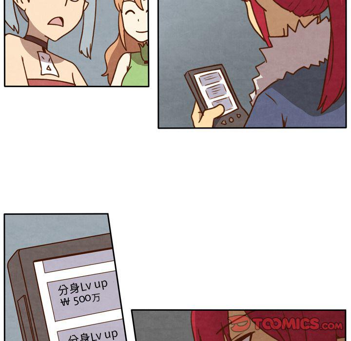 全职法师漫画全集免费阅读韩漫全集-生存副本:第13话无删减无遮挡章节图片 