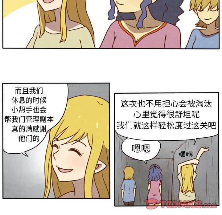 全职法师漫画全集免费阅读韩漫全集-生存副本:第13话无删减无遮挡章节图片 